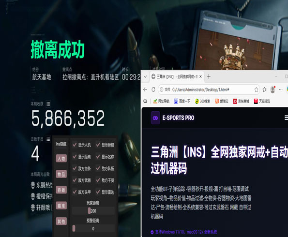 三角洲手游辅助地图软件效果